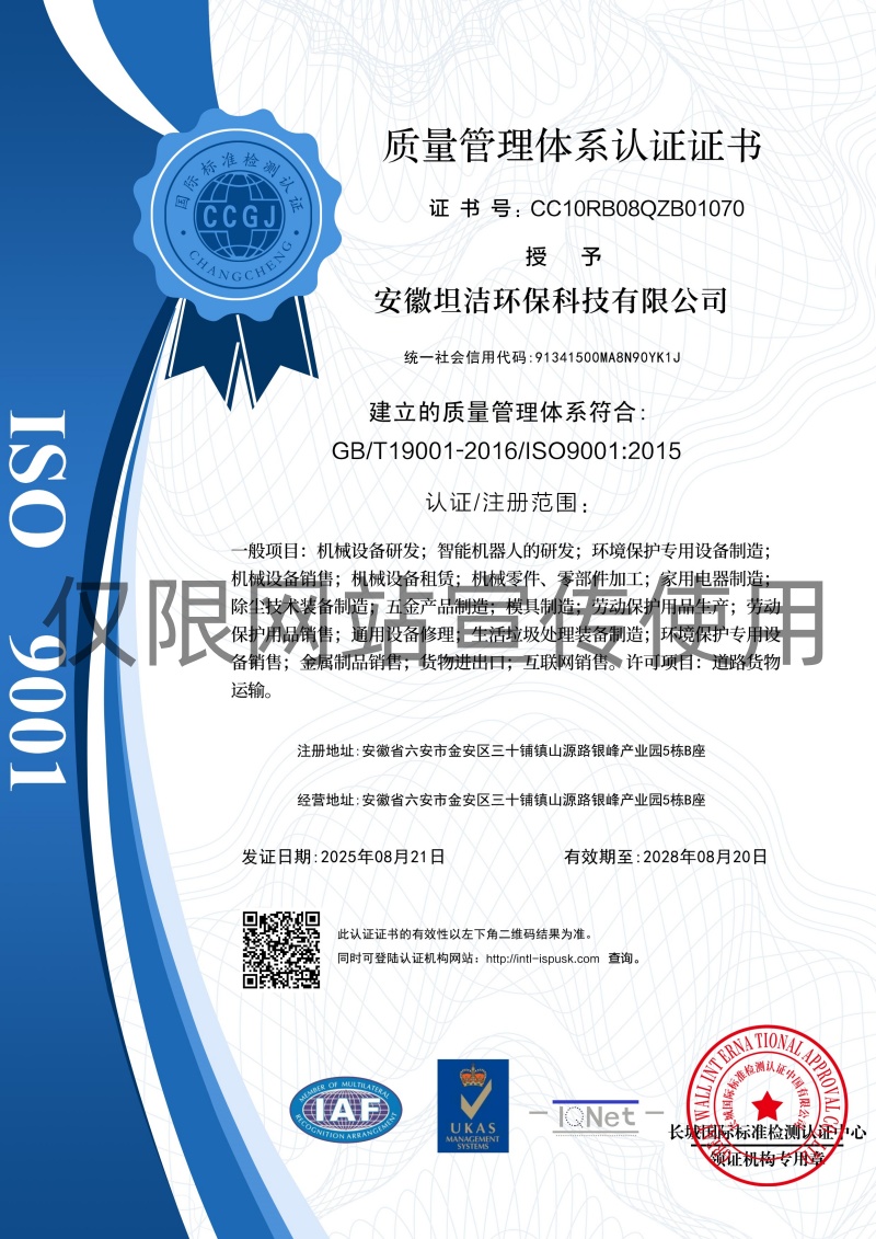 大兴质量管理体系认证证书